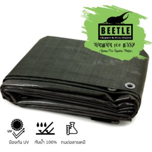 ผ้าใบพลาสติก Beetle ผ้าใบ อึดถุกทน